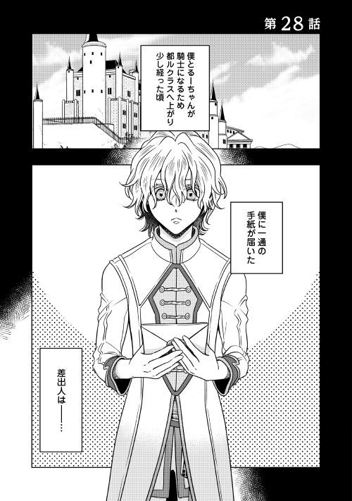 第28回【期間限定無料 5/19まで】