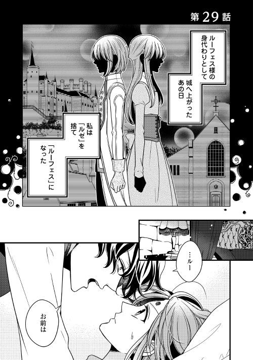 第29回【期間限定無料 5/19まで】