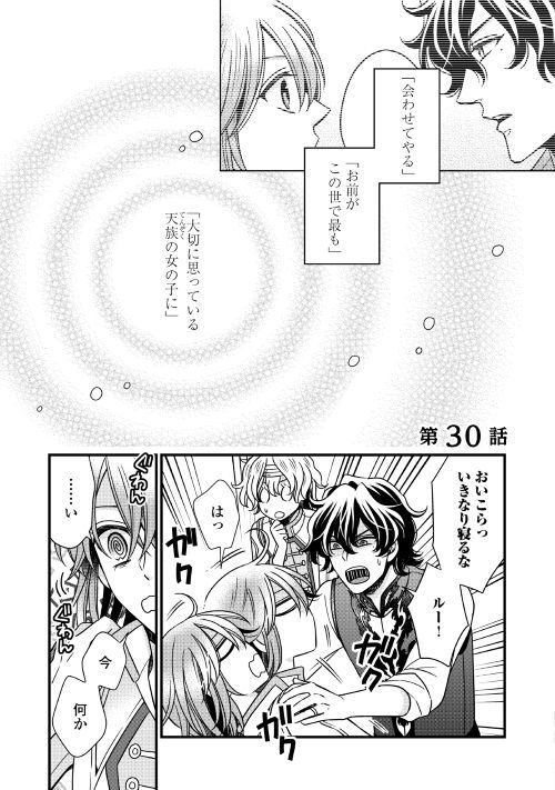 第30回【期間限定無料 5/19まで】