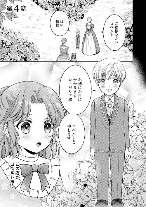 第4回【期間限定無料 10/19まで】