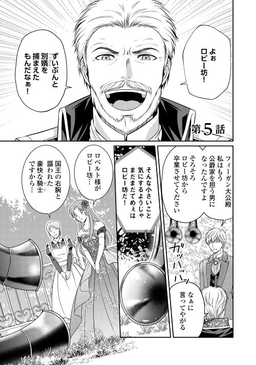 第5回【期間限定無料 10/19まで】