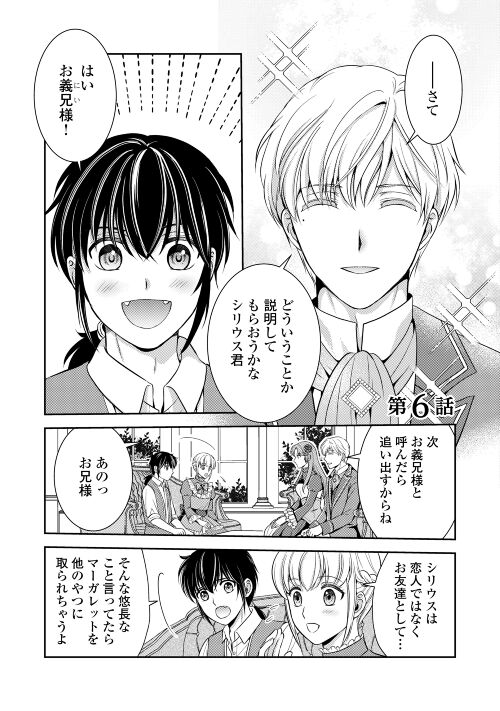 第6回【期間限定無料 10/19まで】
