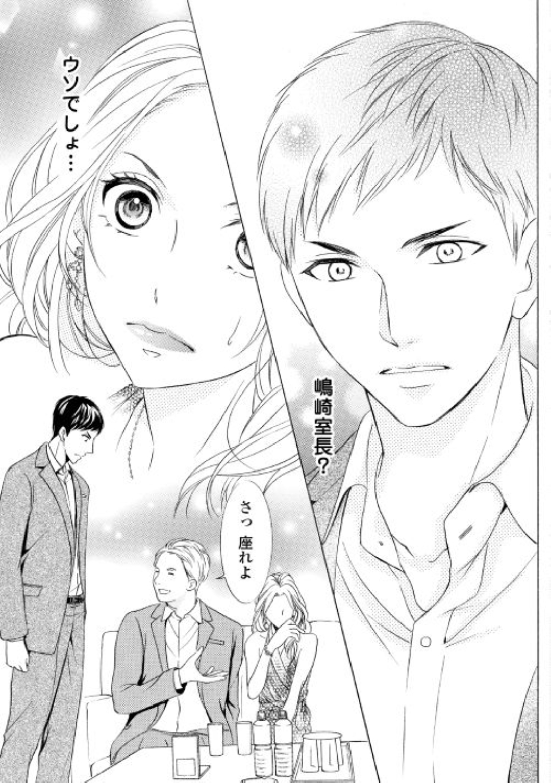 男装騎士は王太子のお気に入り 第3回 | 公式Web漫画 | アルファポリス