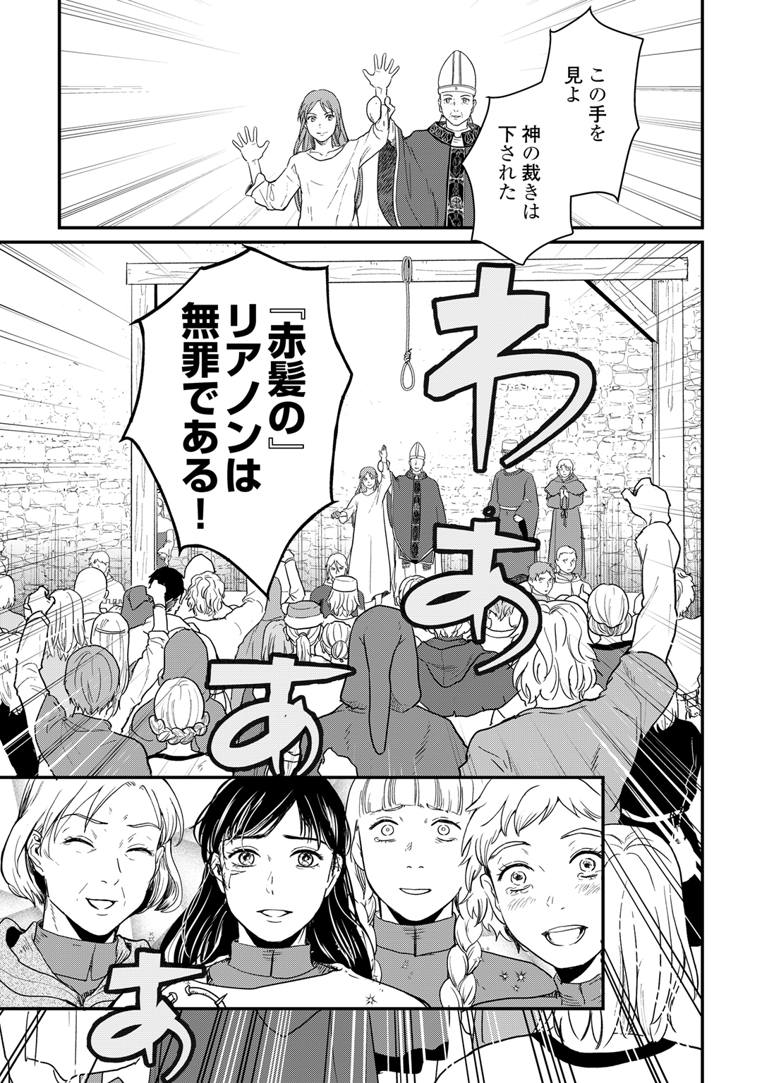 転生皇女は冷酷皇帝陛下に溺愛されるが夢は冒険者です！ 第8回 | 公式