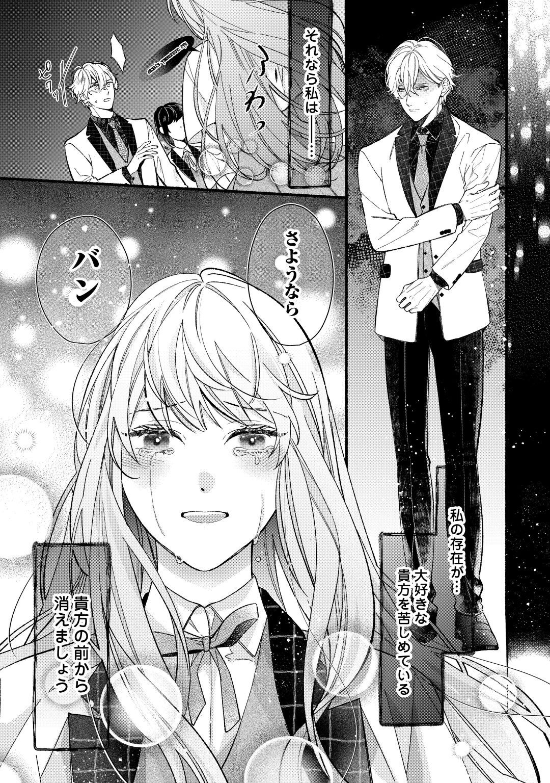 出来損ない令嬢に転生したギャルが見返すために努力した結果、溺愛され