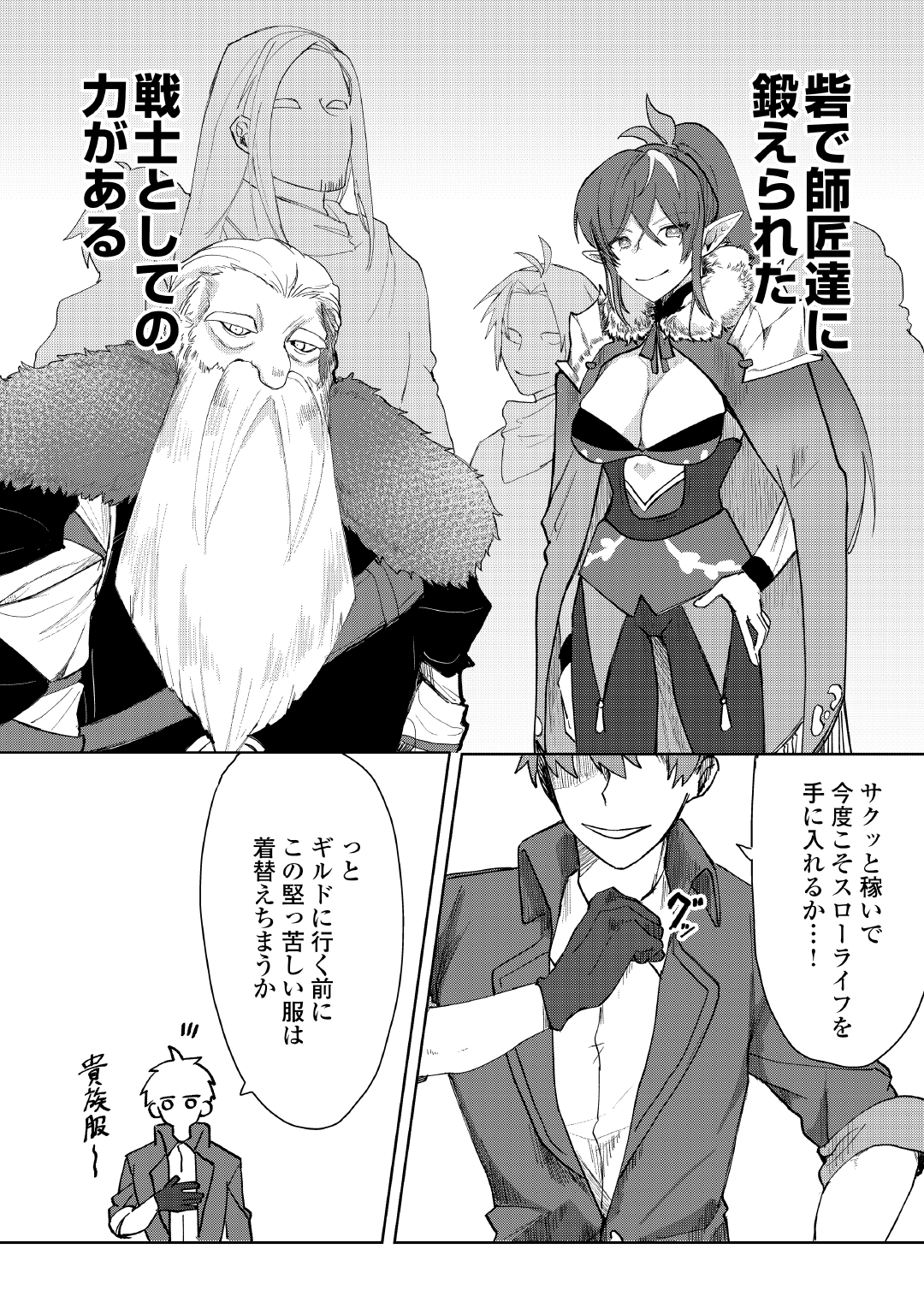 転生皇女は冷酷皇帝陛下に溺愛されるが夢は冒険者です！ 第1回 | 公式