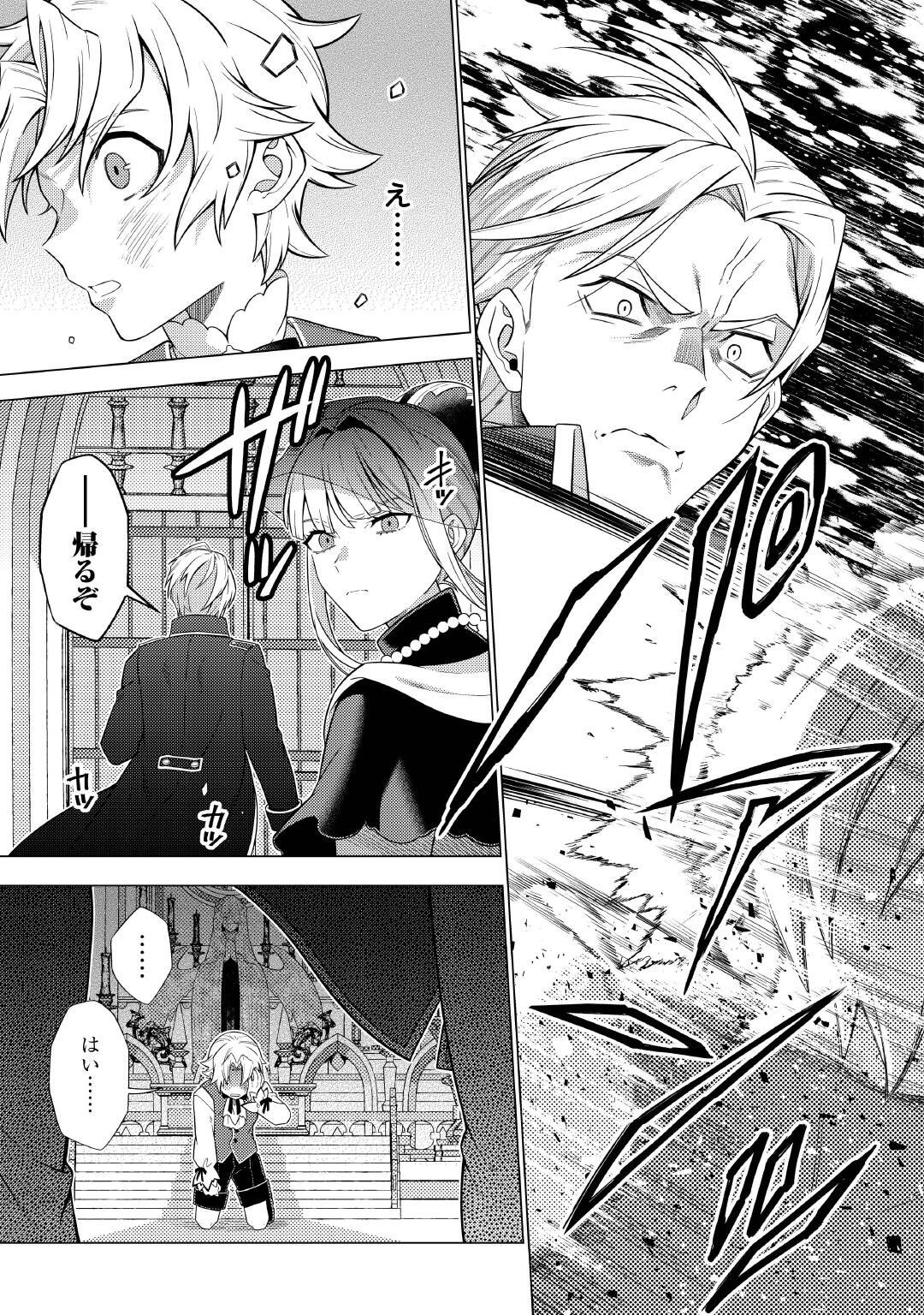 前世は剣帝。今生クズ王子 第1回『クズ王子』 | 公式Web漫画