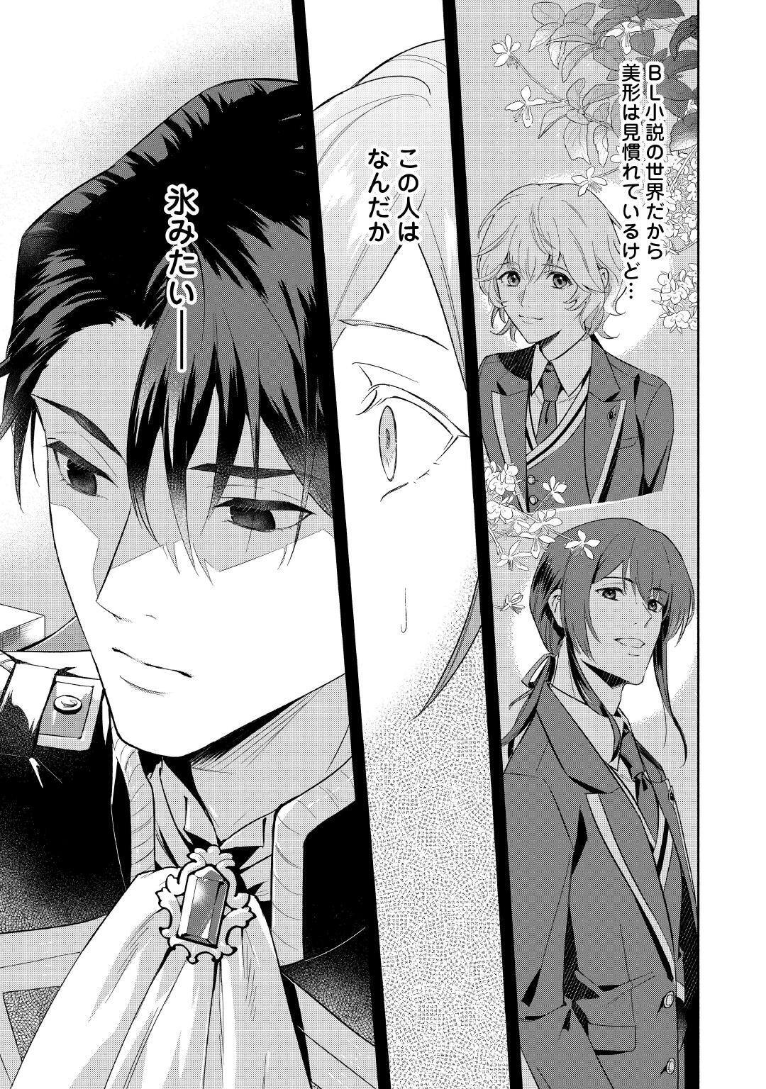 毒を喰らわば皿まで 第1回 | 公式Web漫画 | アルファポリス