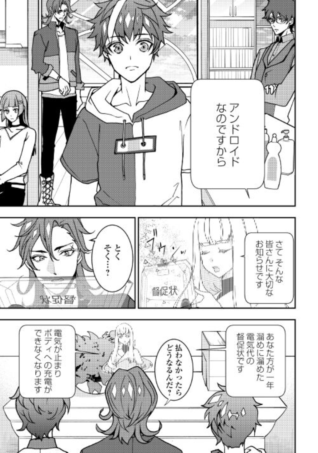 地味薬師令嬢はもう契約更新いたしません。 ～ざまぁ？ 没落？ 私には