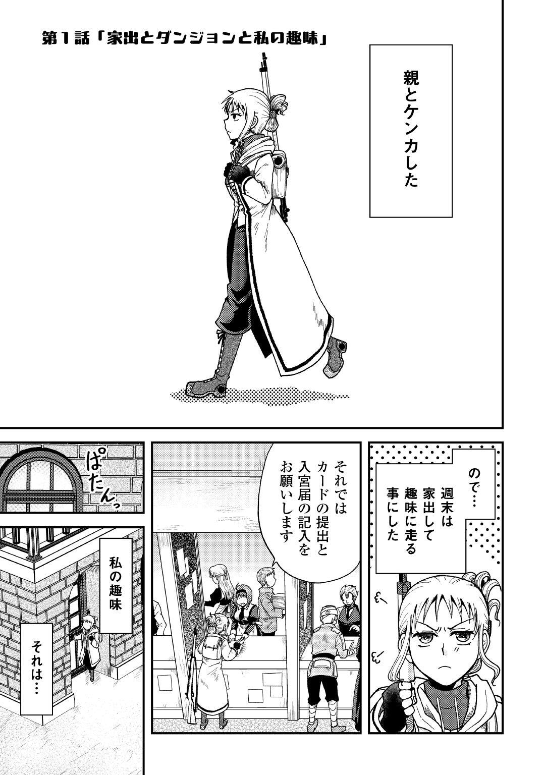 伝説の勇者は実はママでした!? 第1回 | 公式Web漫画 | アルファポリス