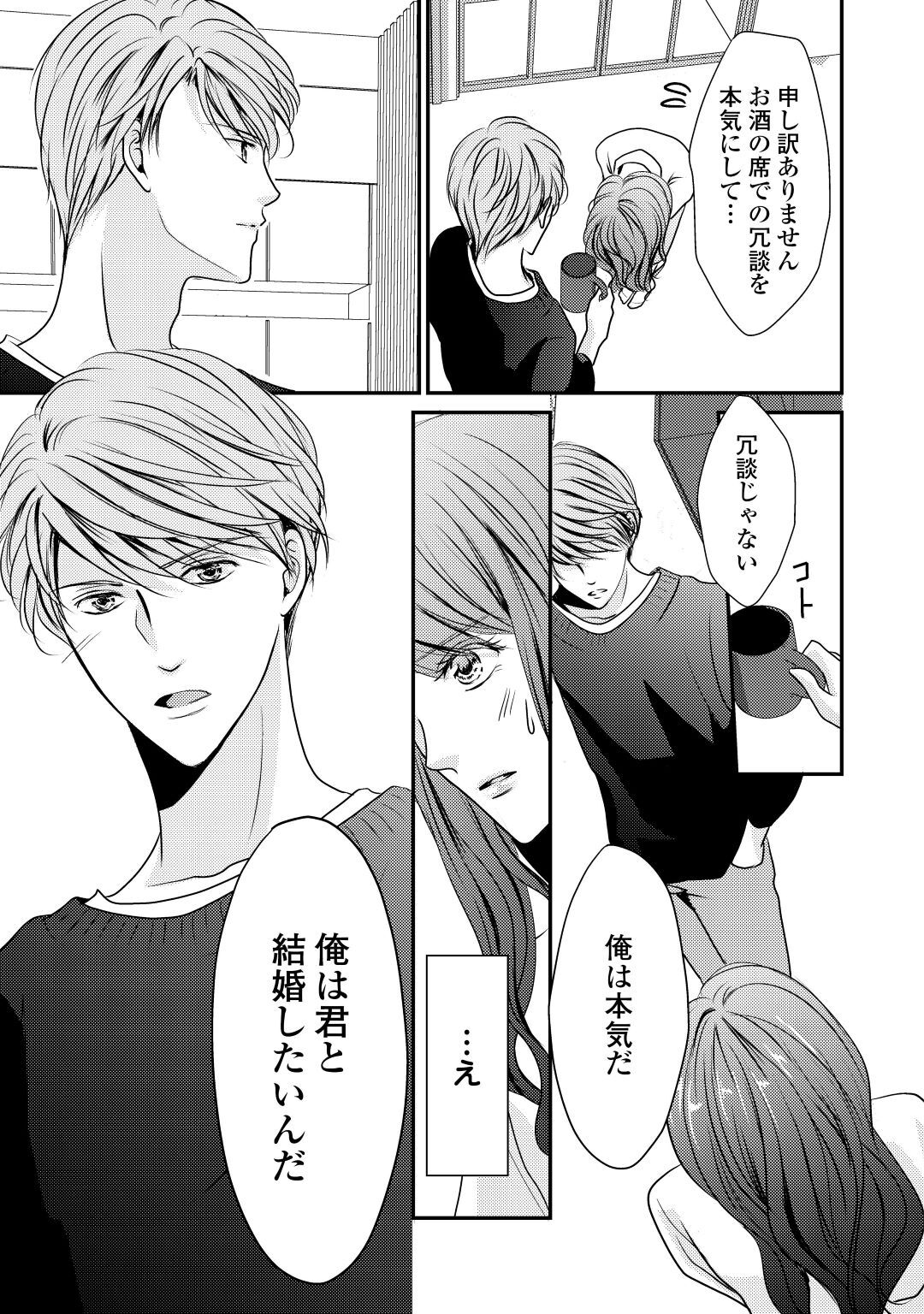 男装騎士は王太子のお気に入り 第3回 | 公式Web漫画 | アルファポリス