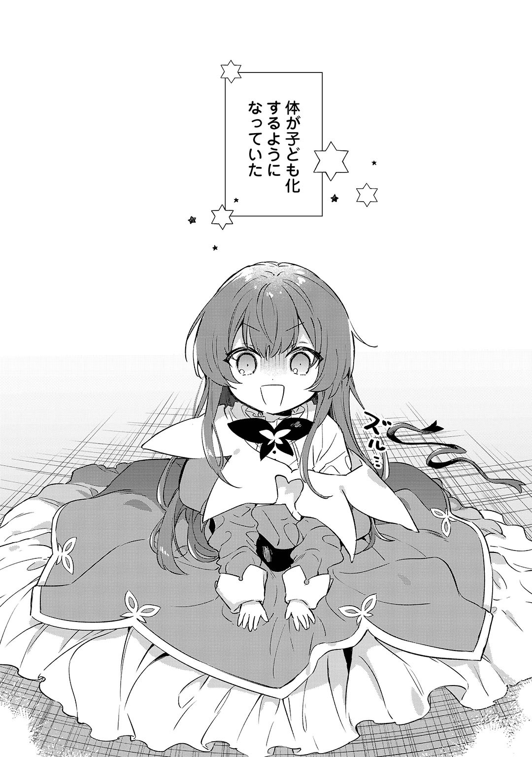 地味薬師令嬢はもう契約更新いたしません。 ～ざまぁ？ 没落？ 私には