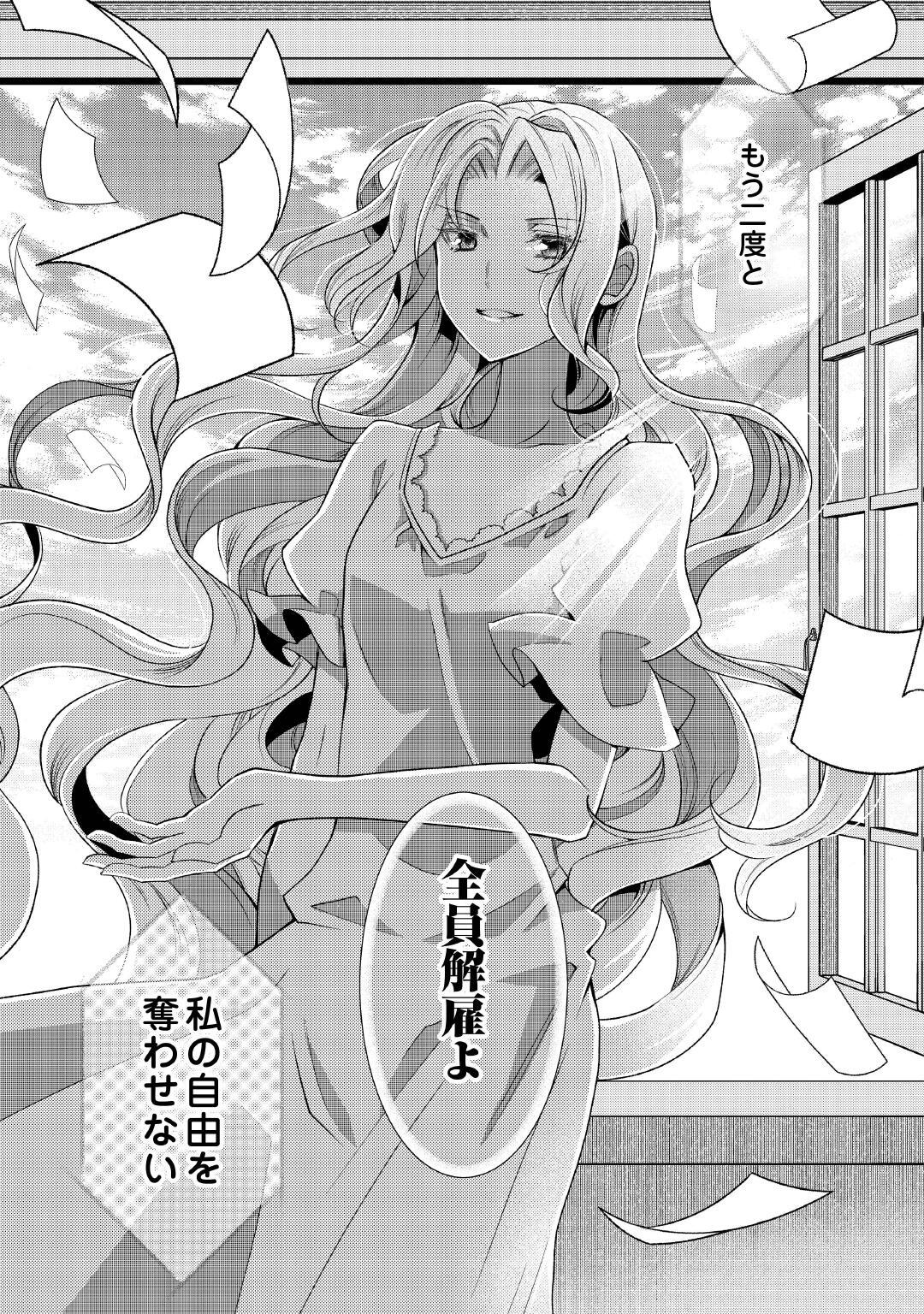 可愛い義妹が婚約破棄されたらしいので、今から「御礼」に参ります