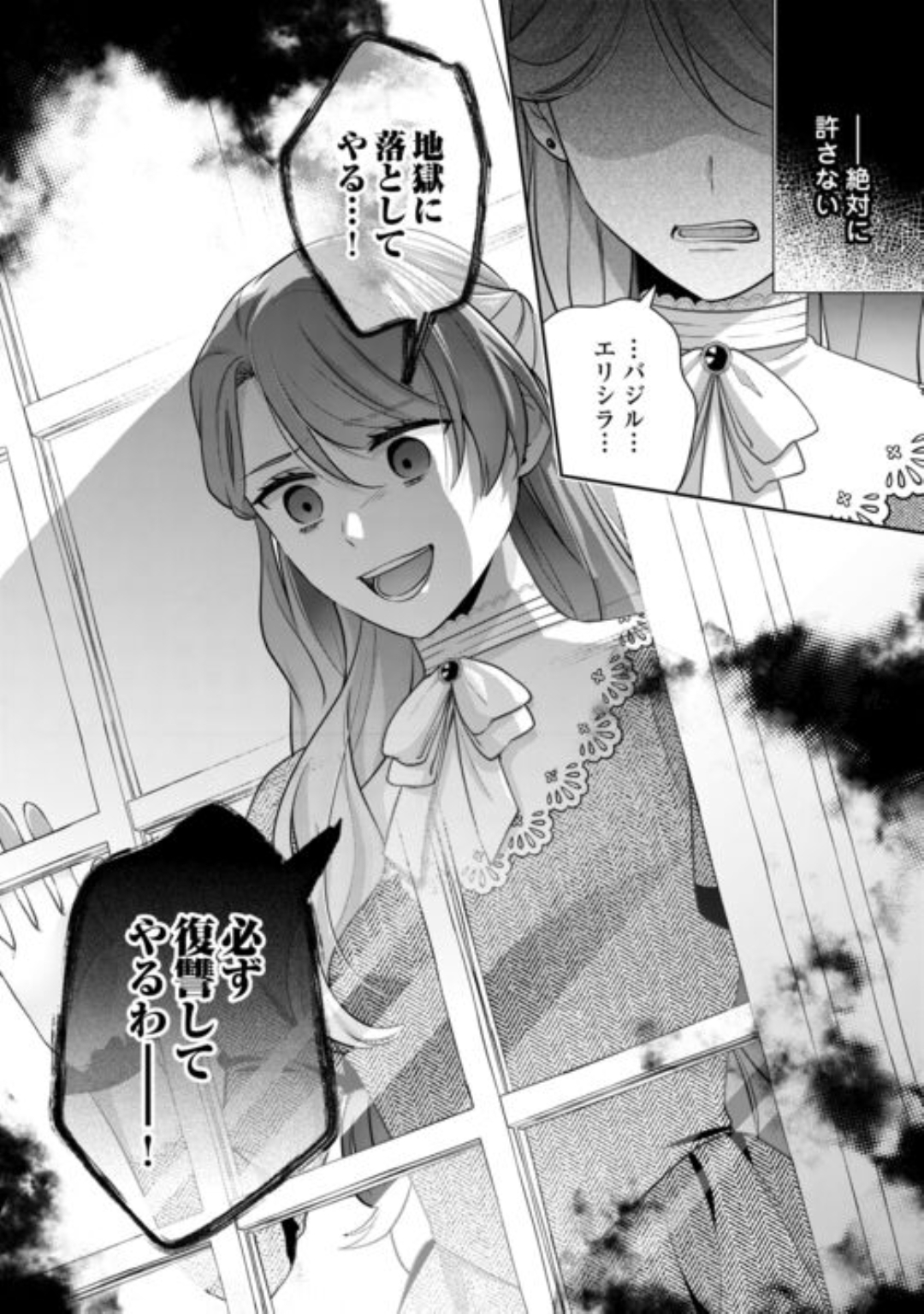うそっ、侯爵令嬢を押し退けて王子の婚約者(仮)になった女に転生