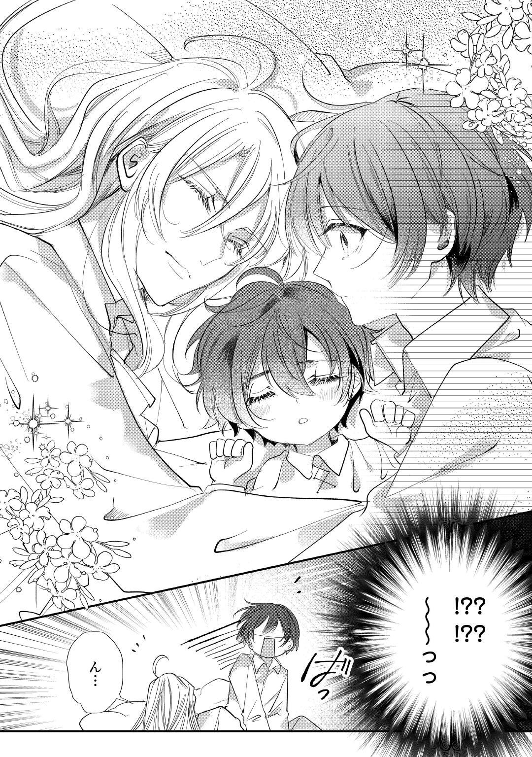 異世界でおまけの兄さん自立を目指す～巡行編～ 第1回 | 公式Web漫画