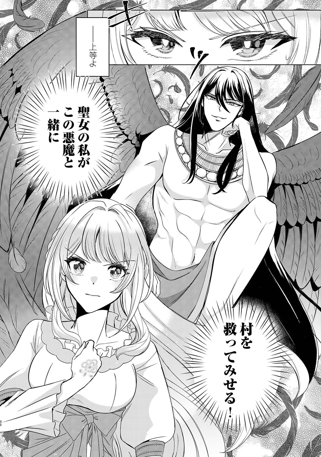 男装騎士は王太子のお気に入り3 男装騎士は王太子のお気に入り 第3回 | 公式Web漫画 | アルファポリス