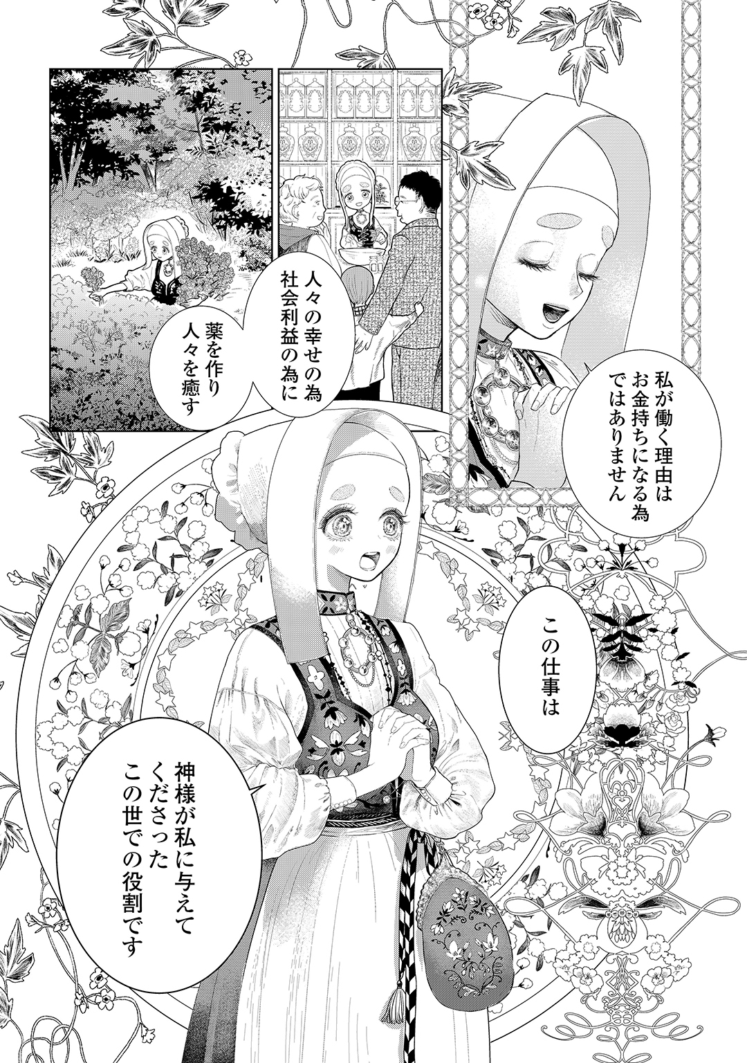 うそっ、侯爵令嬢を押し退けて王子の婚約者(仮)になった女に転生