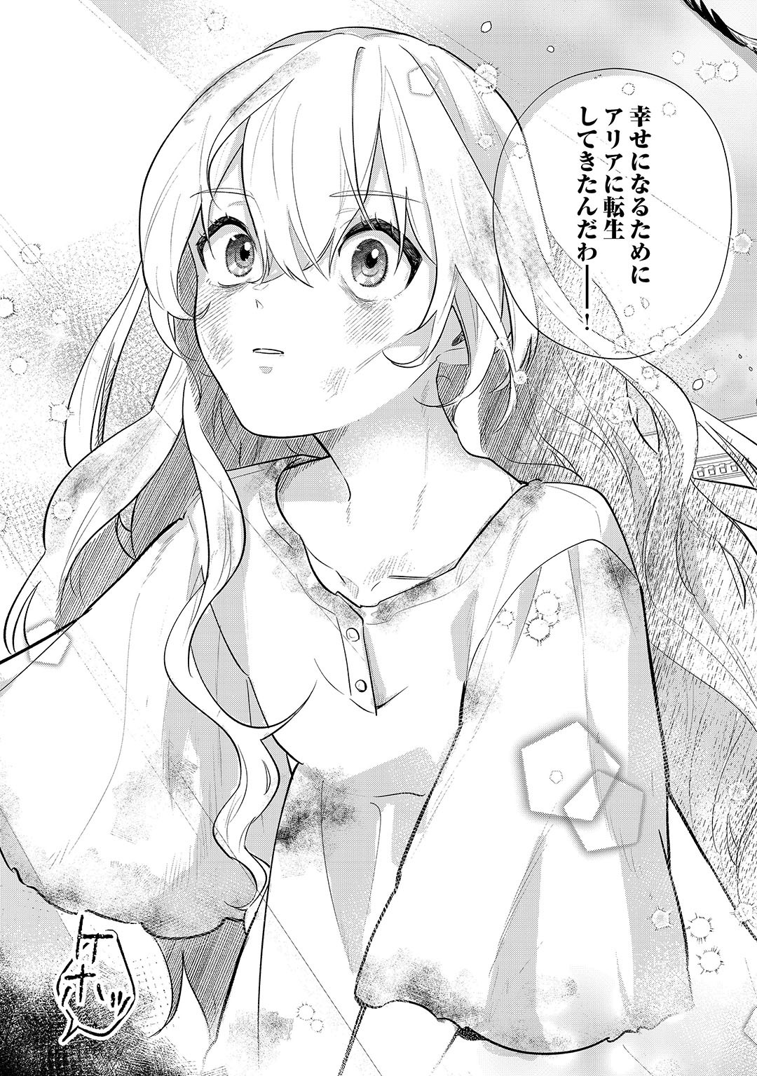 出来損ない令嬢に転生したギャルが見返すために努力した結果、溺愛され