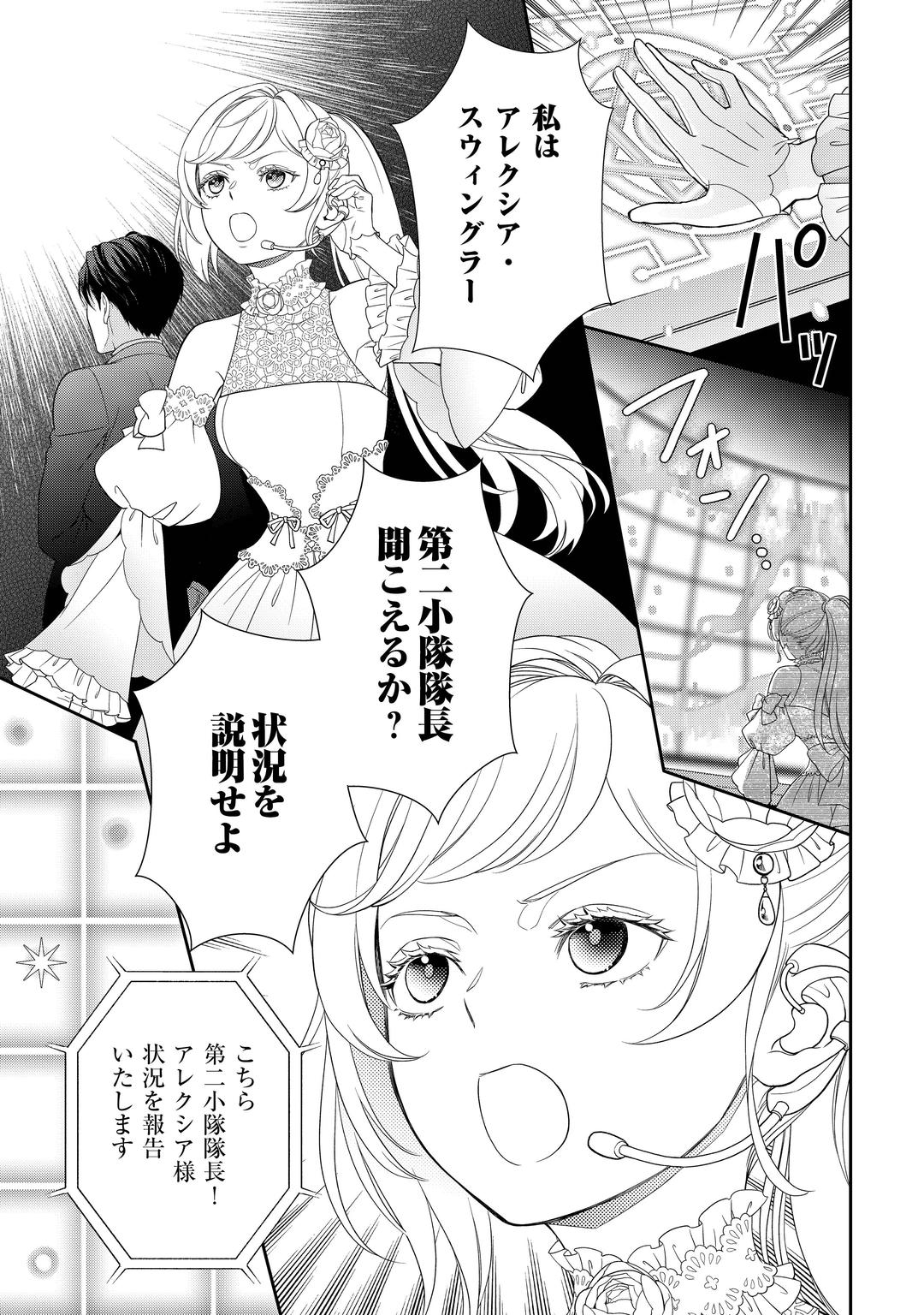 地味薬師令嬢はもう契約更新いたしません。 ～ざまぁ？ 没落？ 私には