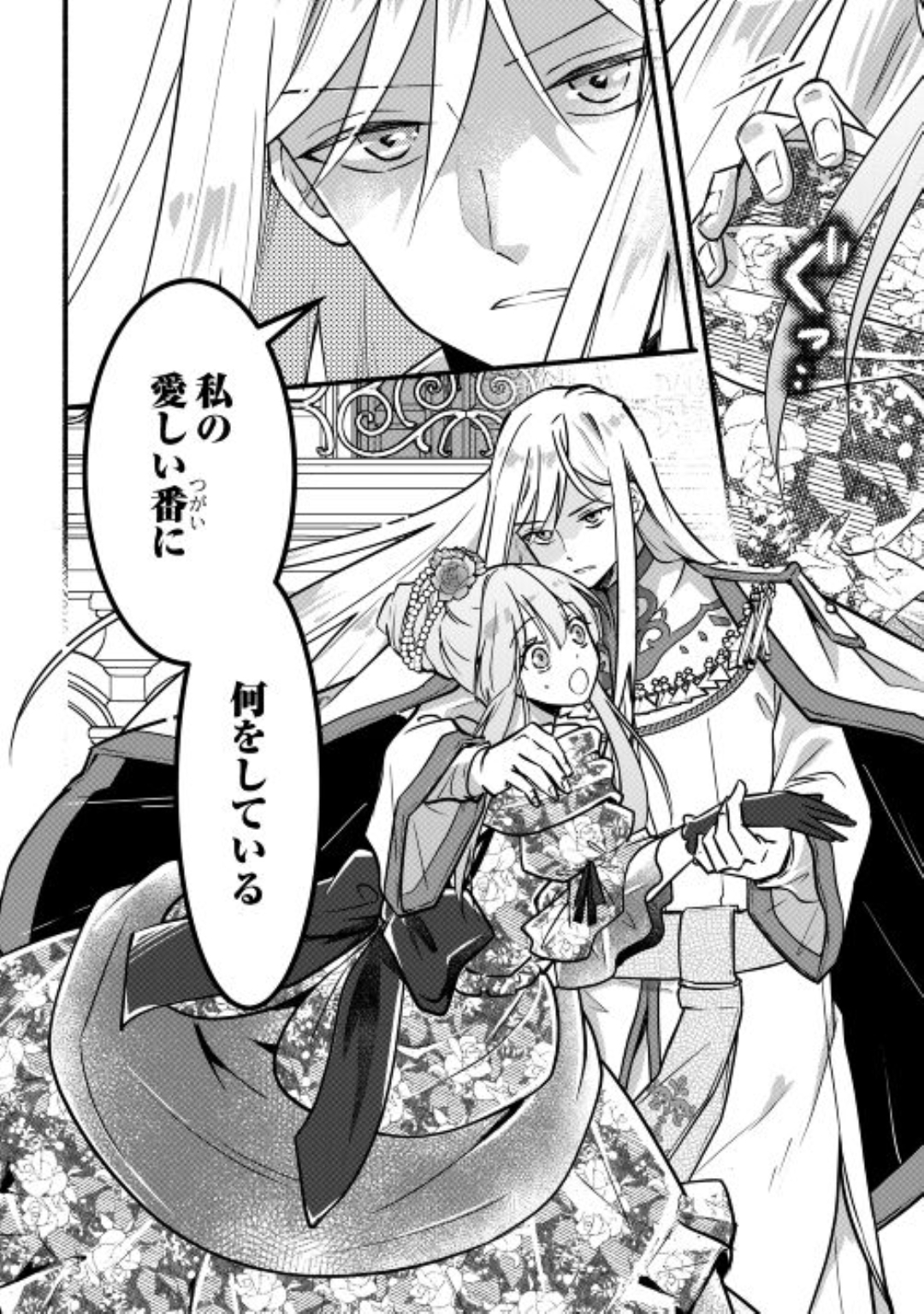 精霊守りの薬士令嬢は、婚約破棄を突き 2 オミクニ 直筆イラスト入りサイン本 精霊守りの薬士令嬢は、婚約破棄を突きつけられたようです | 公式Web