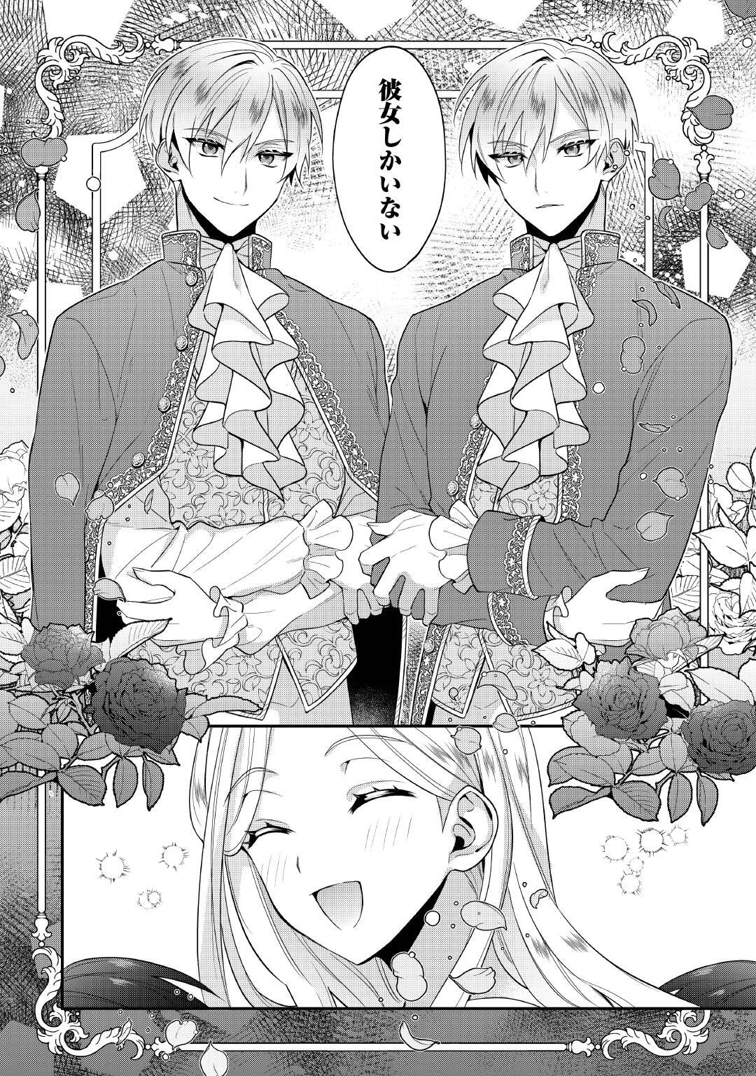 元仔狼の冷徹国王陛下に溺愛されて困っています！ 第1回 | 公式Web漫画