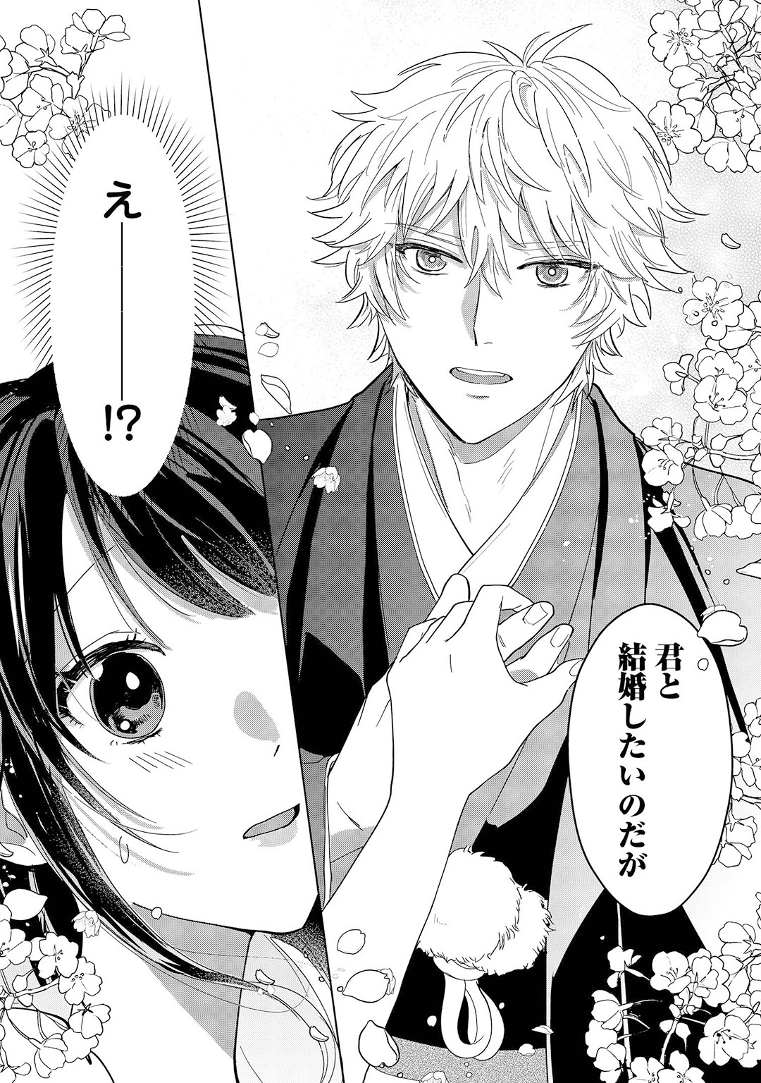 妹が「いらない」と捨てた伯爵様と結婚したのに、今更返せと言われても