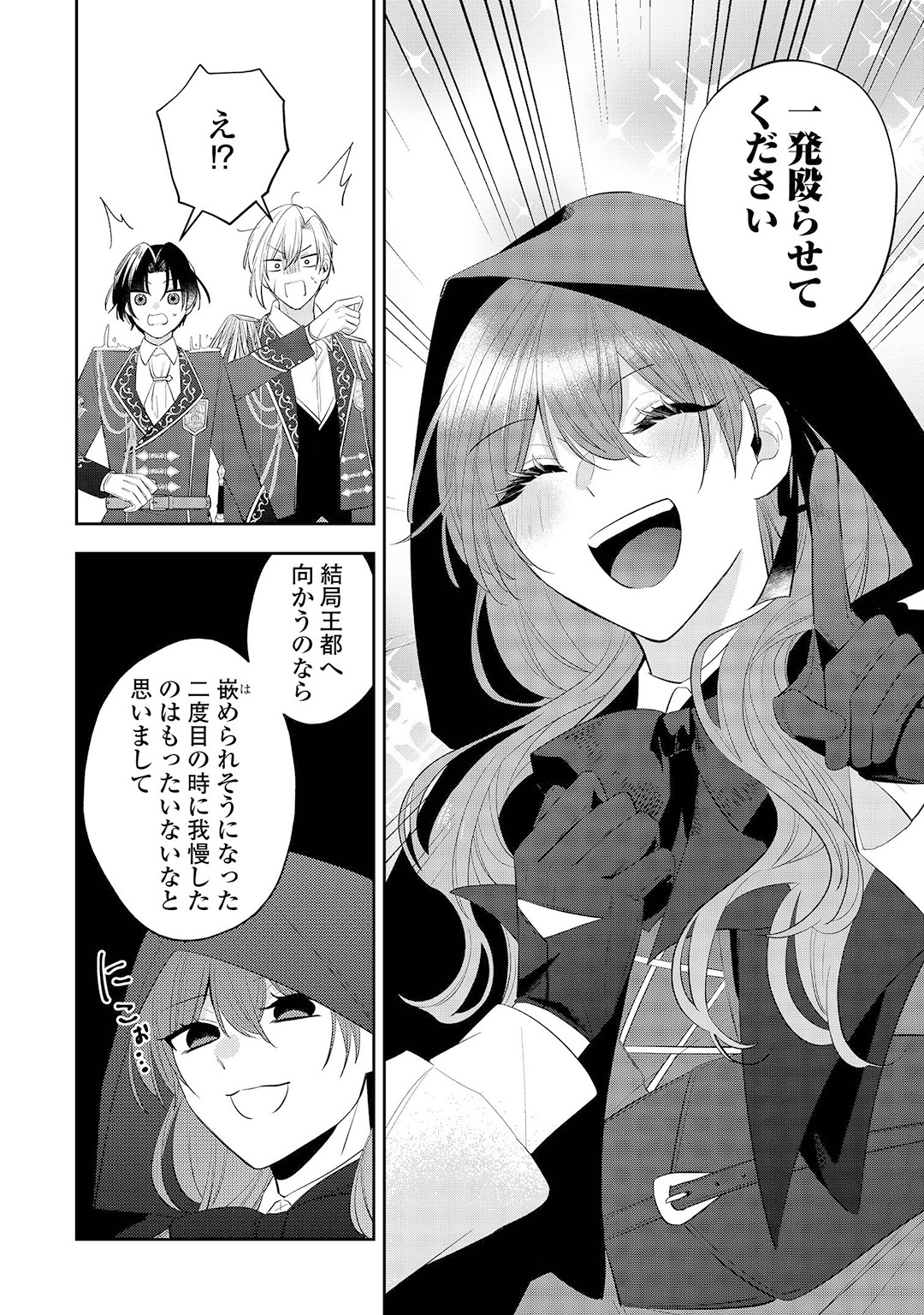 うそっ、侯爵令嬢を押し退けて王子の婚約者(仮)になった女に転生