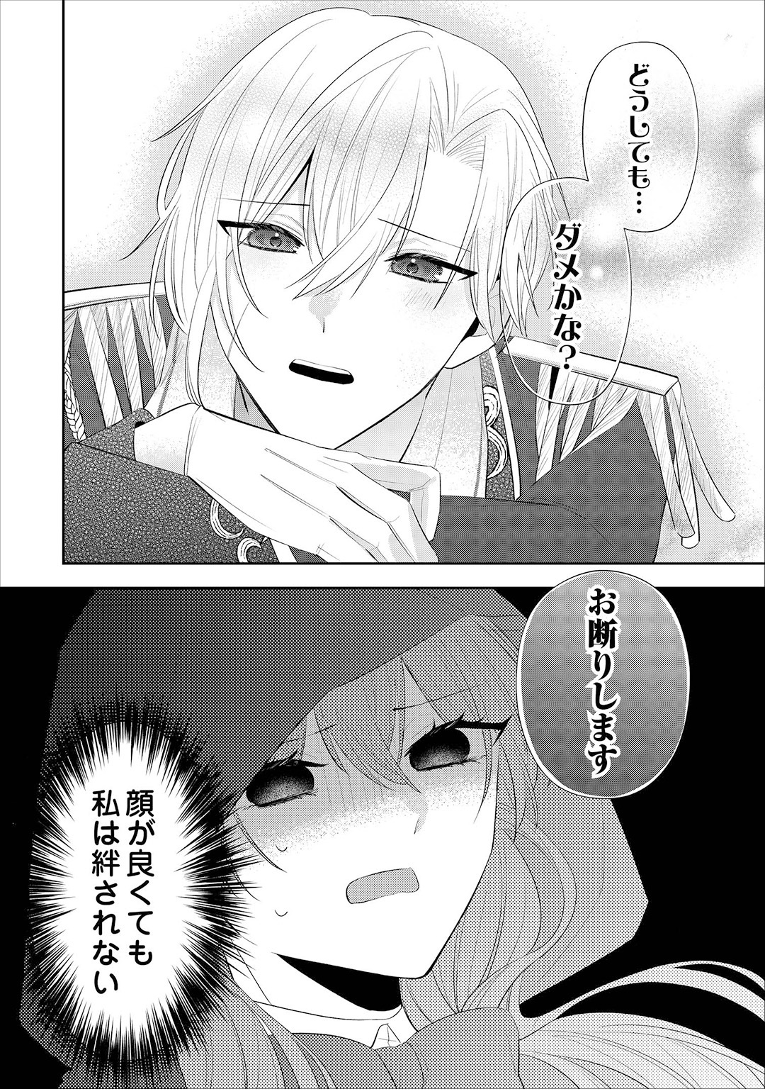 可愛い義妹が婚約破棄されたらしいので、今から「御礼」に参ります