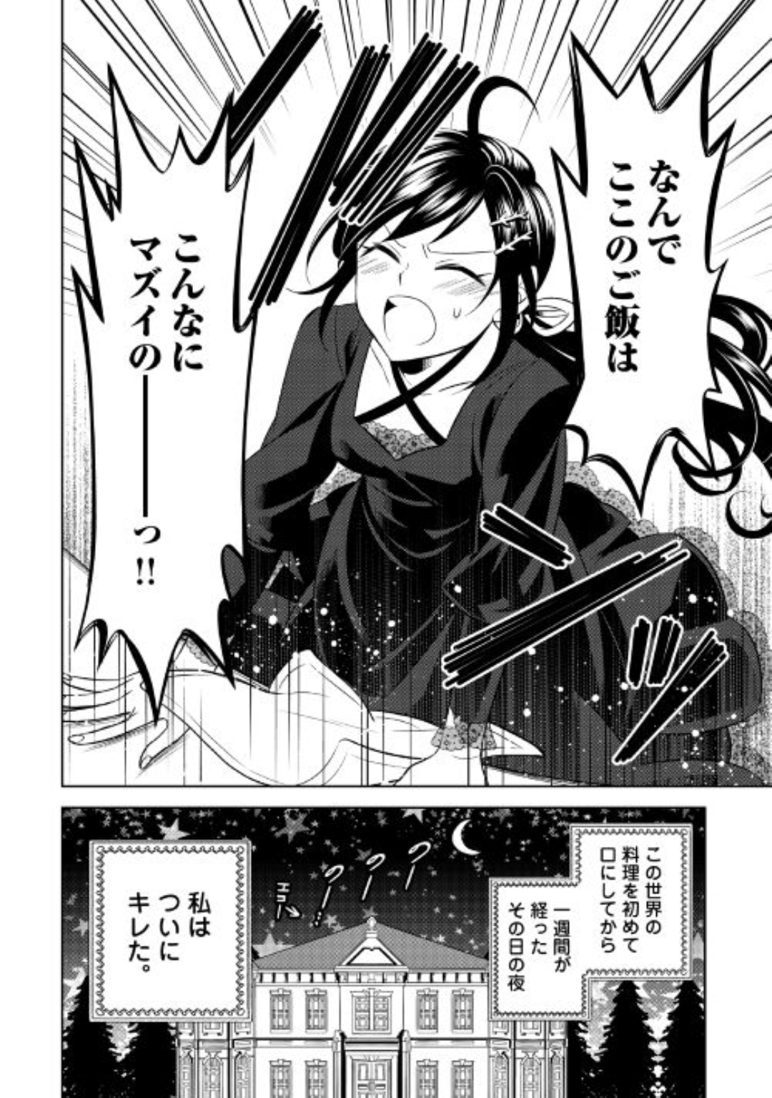 妹が「いらない」と捨てた伯爵様と結婚したのに、今更返せと言われても