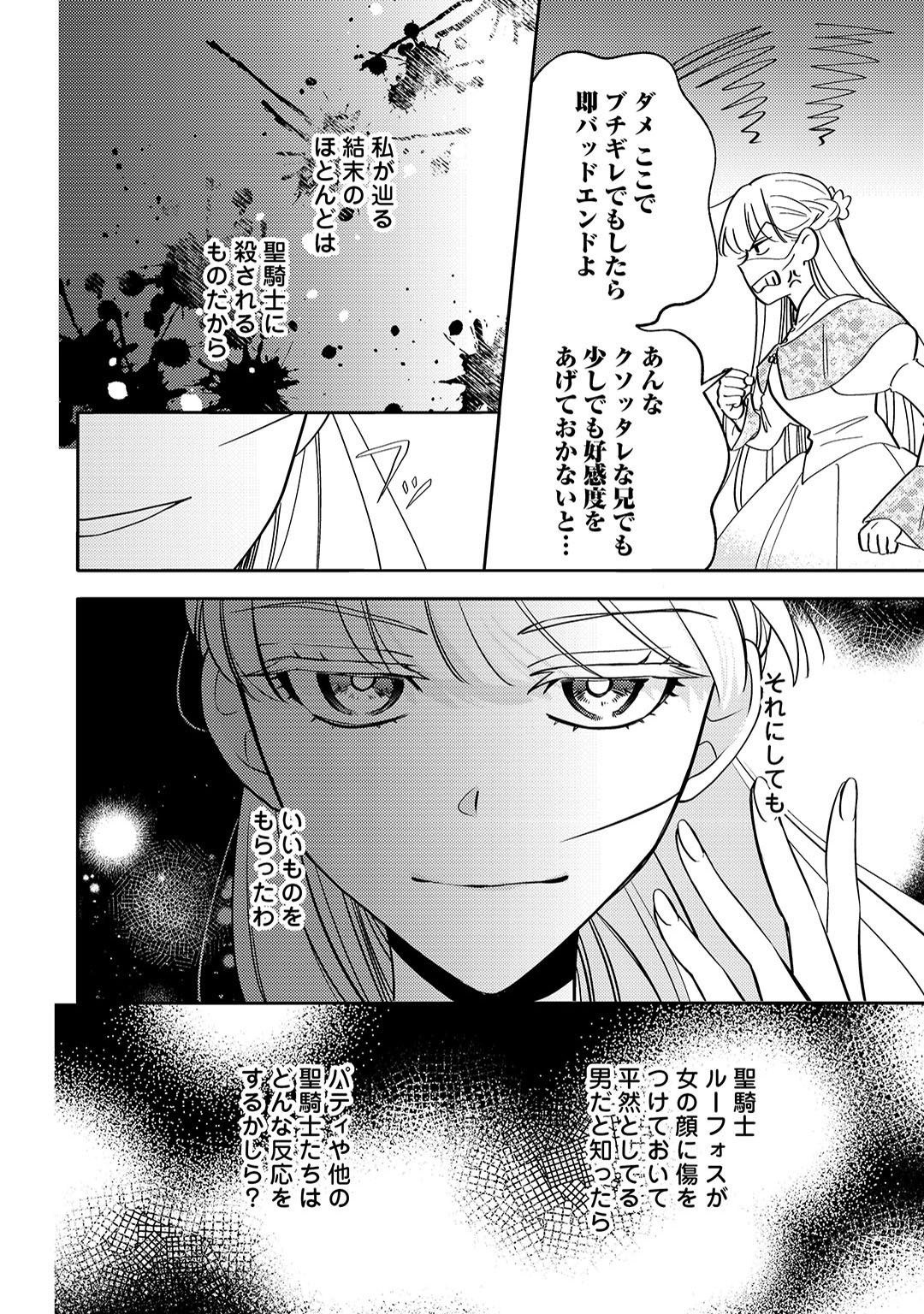 地味薬師令嬢はもう契約更新いたしません。 ～ざまぁ？ 没落？ 私には