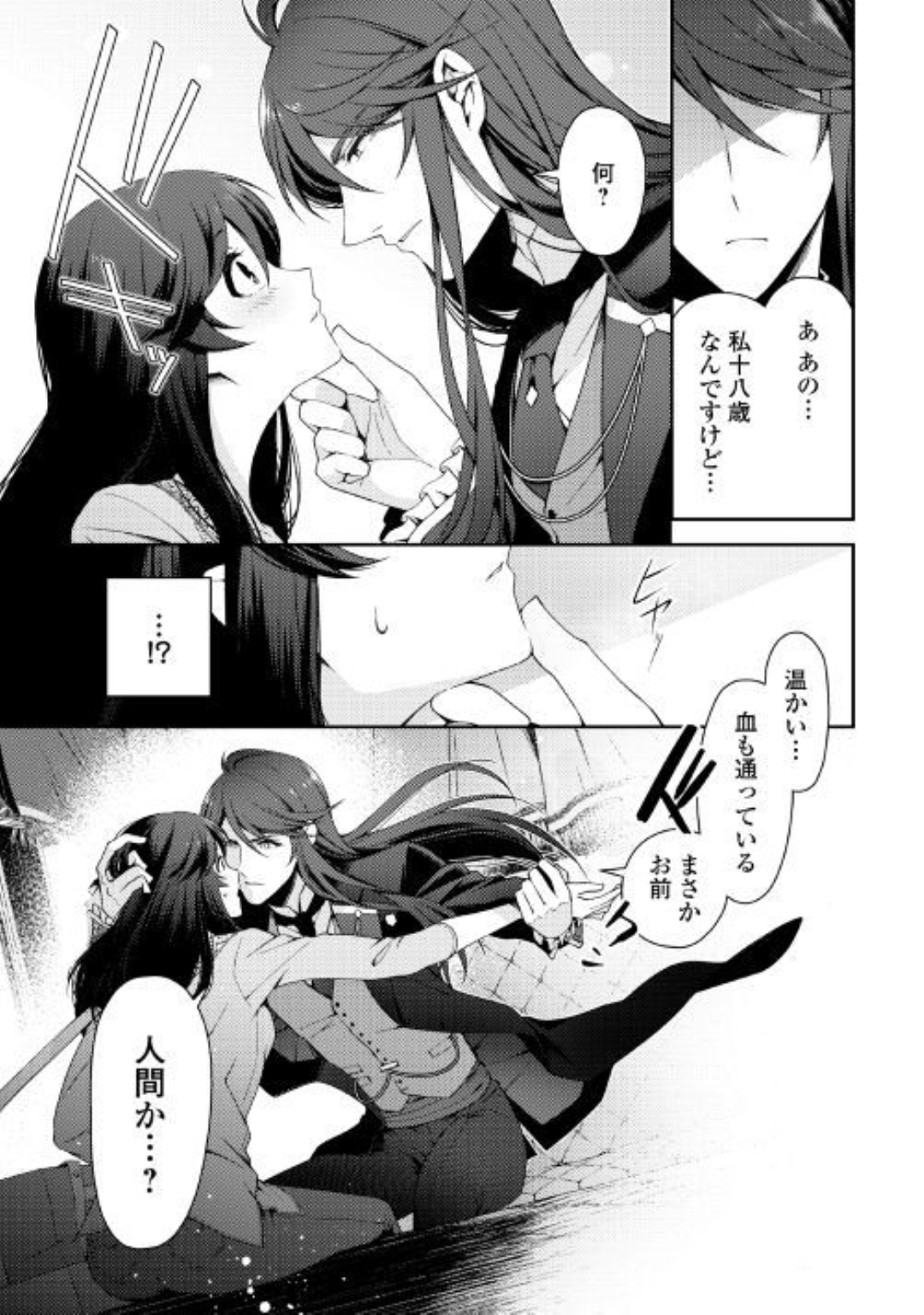 妹が「いらない」と捨てた伯爵様と結婚したのに、今更返せと言われても