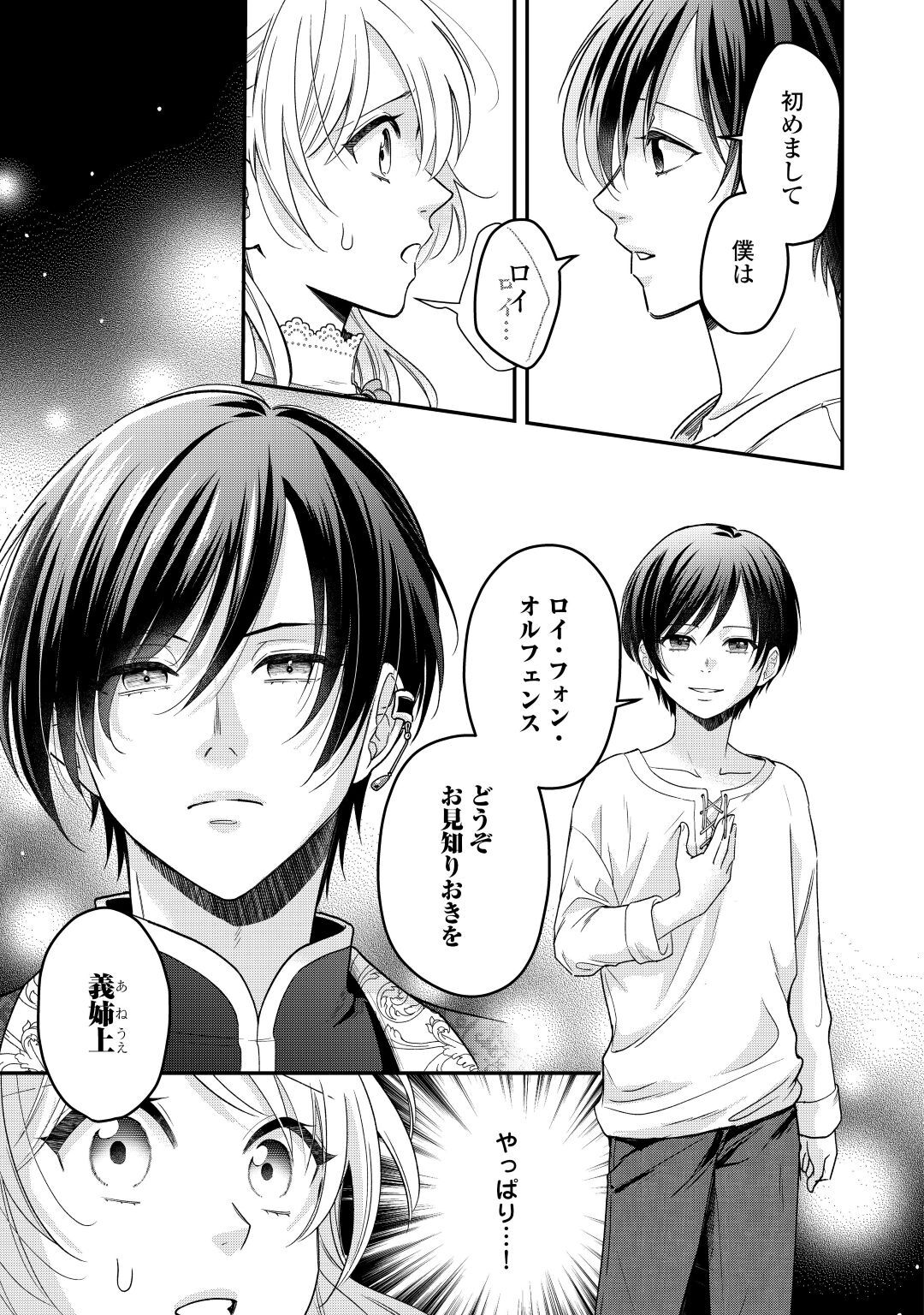 可愛い義妹が婚約破棄されたらしいので、今から「御礼」に参ります