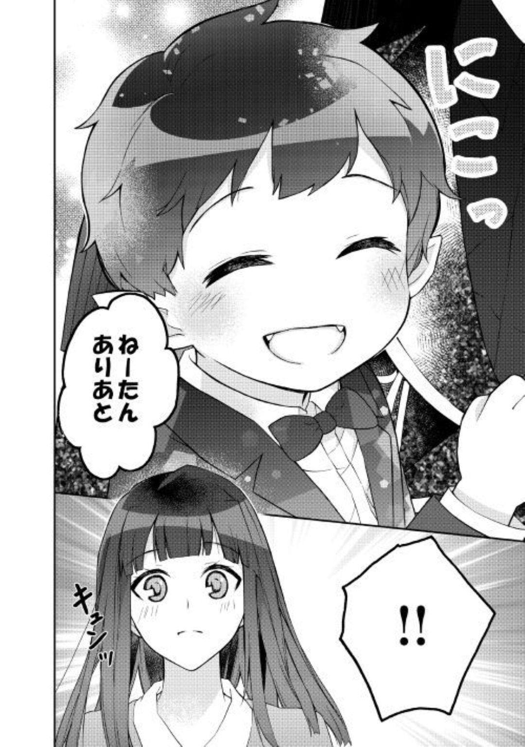 可愛い義妹が婚約破棄されたらしいので、今から「御礼」に参ります