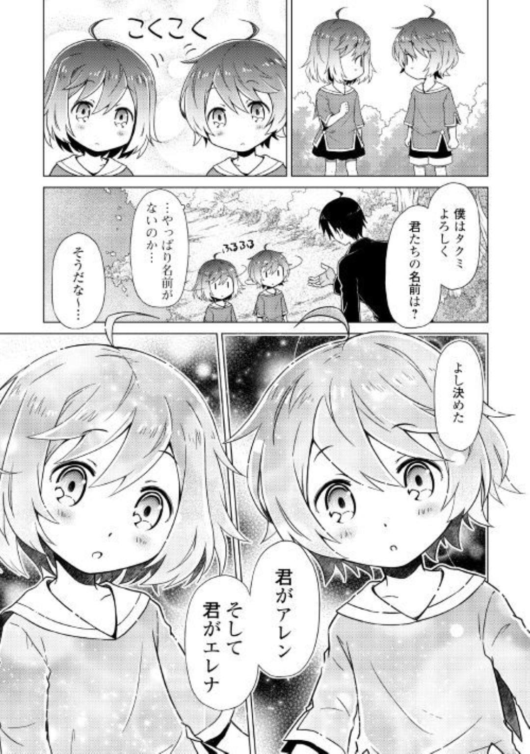 伝説の勇者は実はママでした!? 第2回 | 公式Web漫画 | アルファポリス