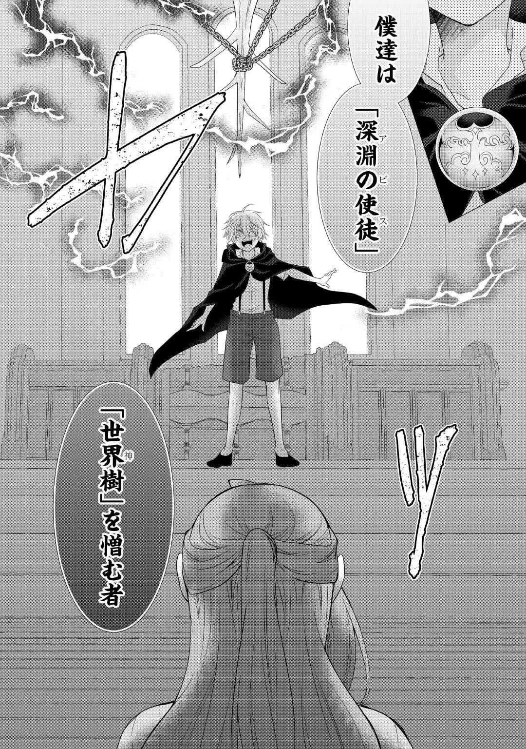 うそっ、侯爵令嬢を押し退けて王子の婚約者(仮)になった女に転生