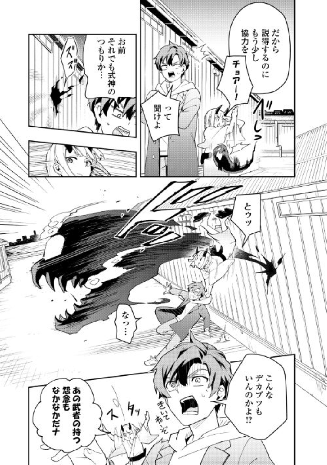 精霊守りの薬士令嬢は、婚約破棄を突きつけられたようです 第1回