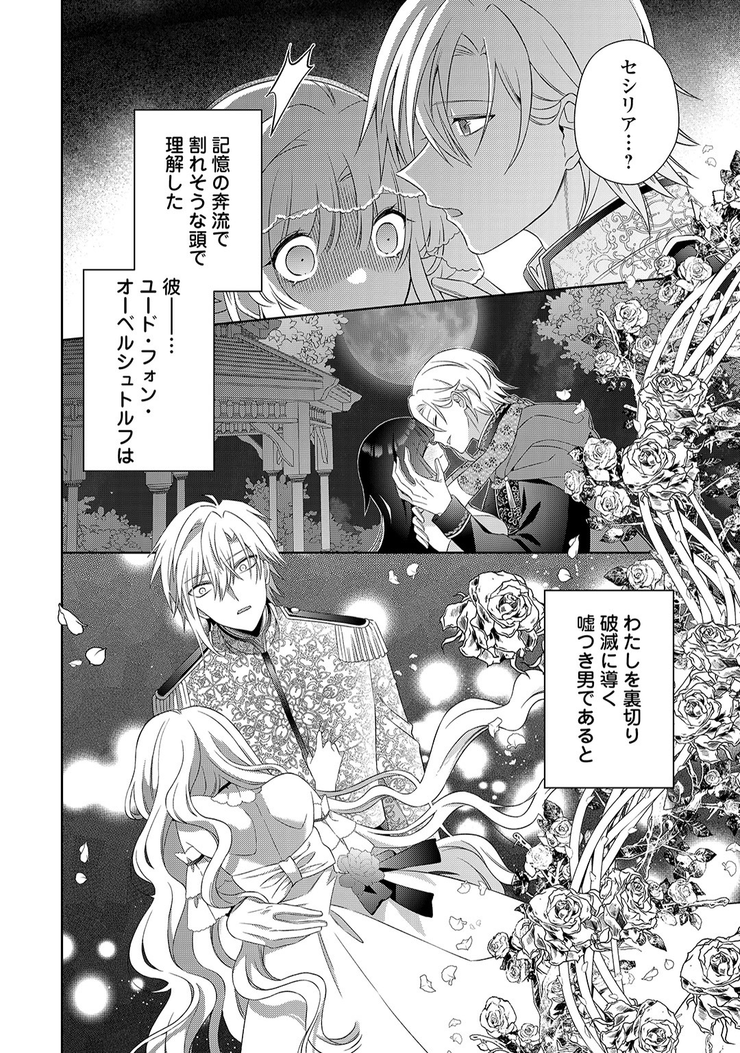 男装騎士は王太子のお気に入り 第1回 | 公式Web漫画 | アルファポリス