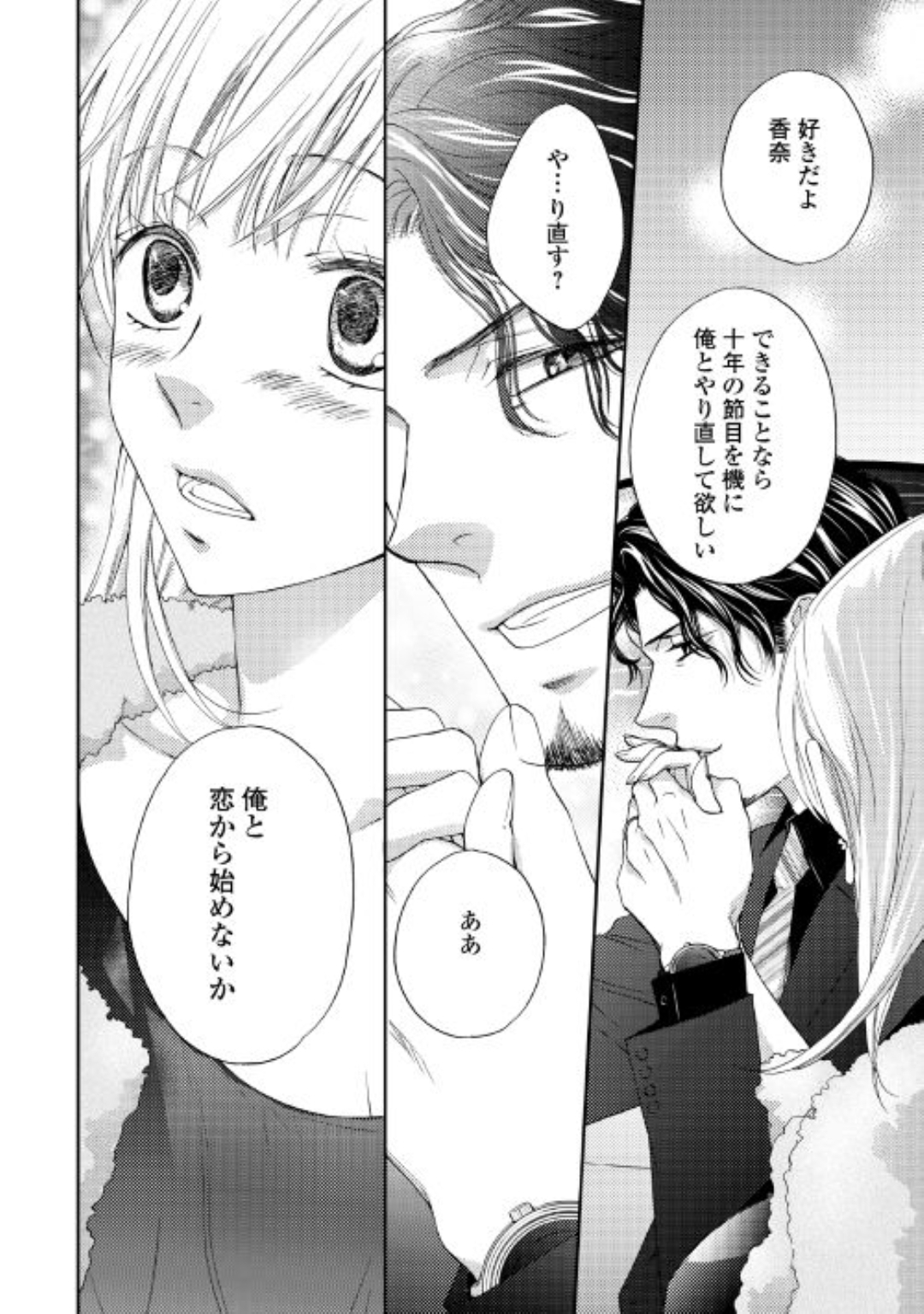 男装騎士は王太子のお気に入り1 男装騎士は王太子のお気に入り：吉桜美貴 | ノーチェブックス 心も体も