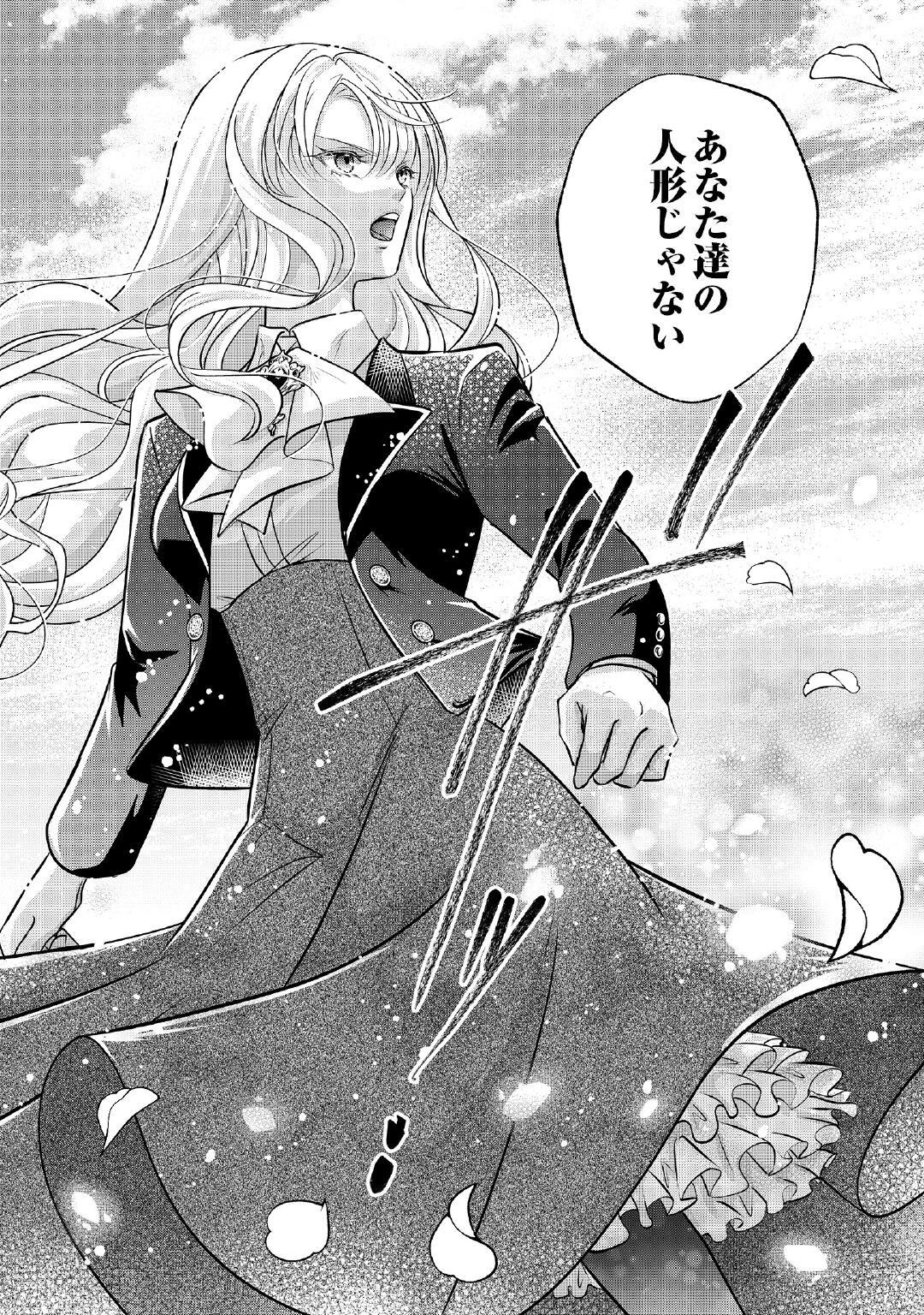 転移先は薬師が少ない世界でした 第1回 | 公式Web漫画 | アルファポリス