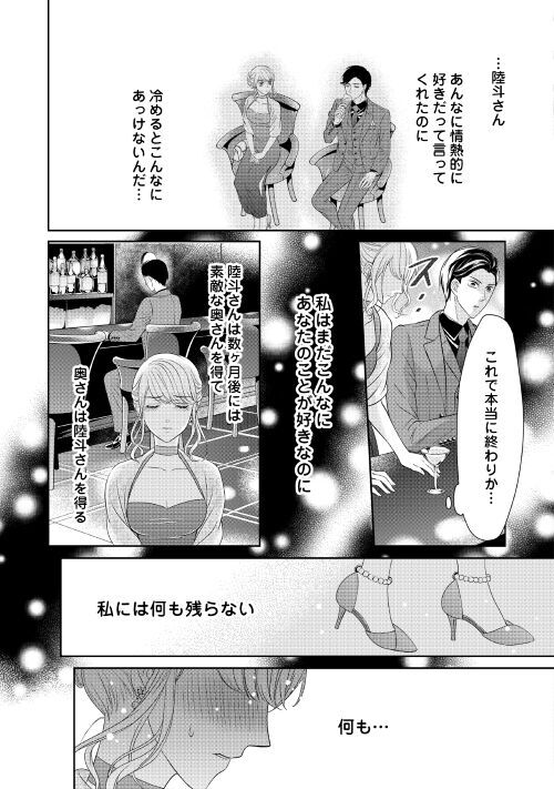 華麗なる神宮寺三兄弟の恋愛事情 お試し版 公式web漫画 アルファポリス