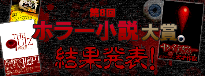 結果発表 無料の小説 漫画投稿サイトのアルファポリス