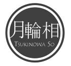 月輪 相 [つきのわ そう]