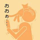 こねこねこーね