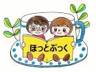ほっとぶっく