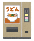 にくうどん