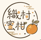 織村蜜柑