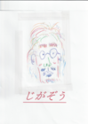 tosakingoro