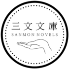 田丸エン