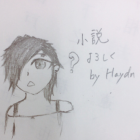 ハイドン
