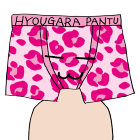 ひょうがらパンツさん